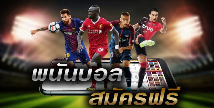 บอลออนไลน์ขั้นต่ำ20