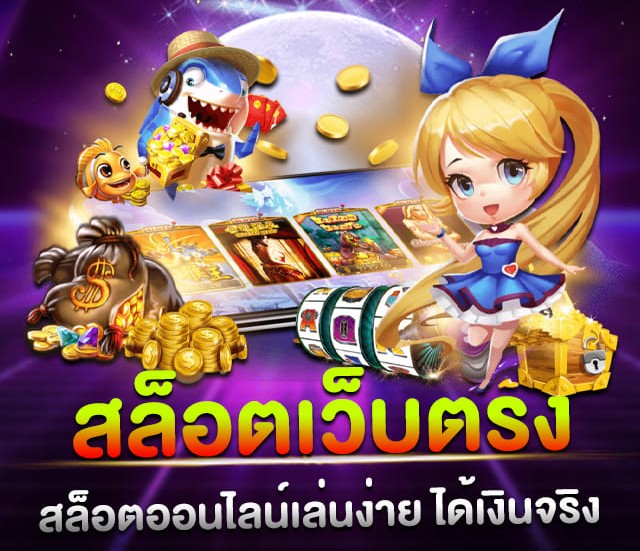 ปั่นสล็อตฟรีเริ่มต้น10บาท