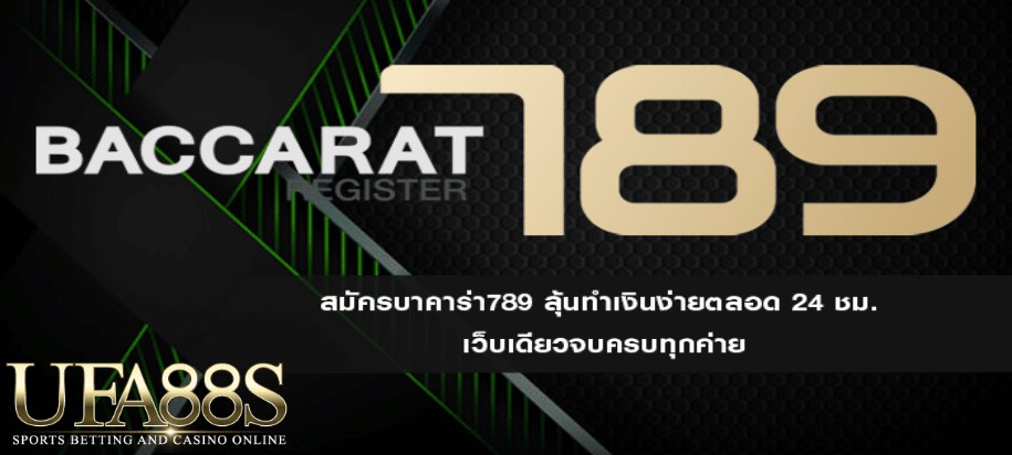 บาคาร่า789