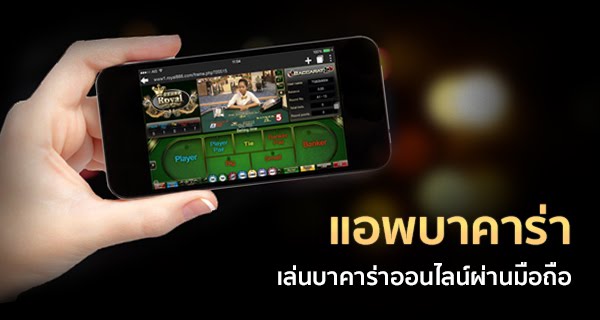 บาคาร่า ทรูวอลเล็ต 