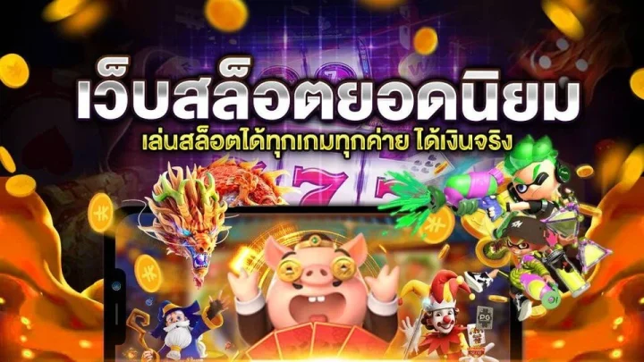 สล็อต24