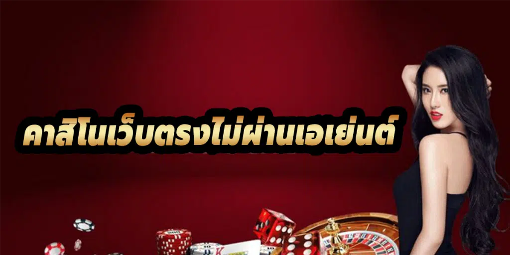 1688คาสิโน