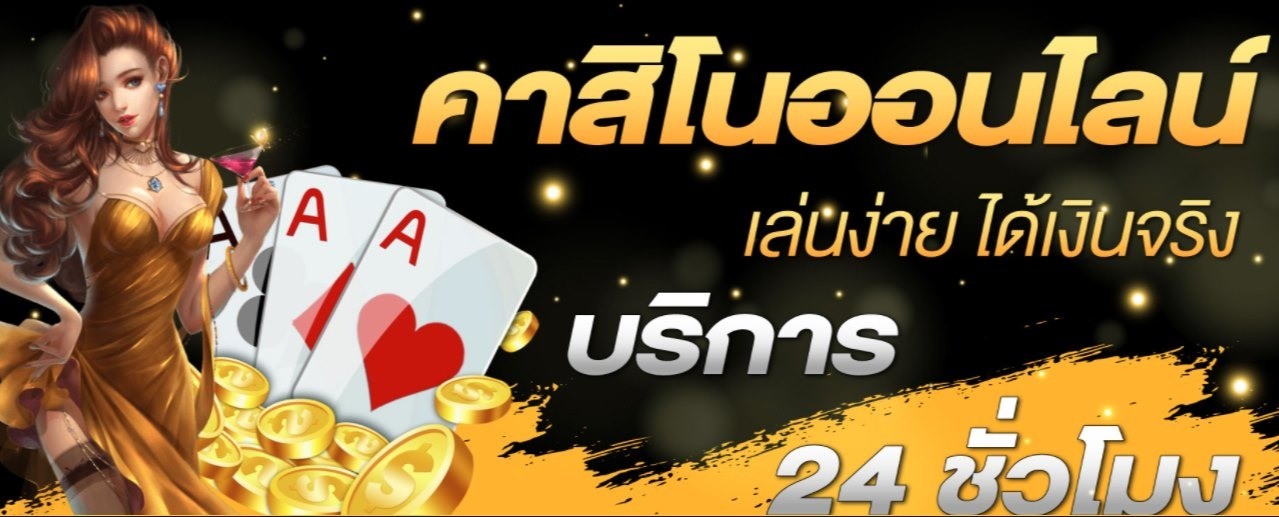 1688คาสิโน