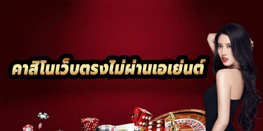 กาแลคซี่ คาสิโน