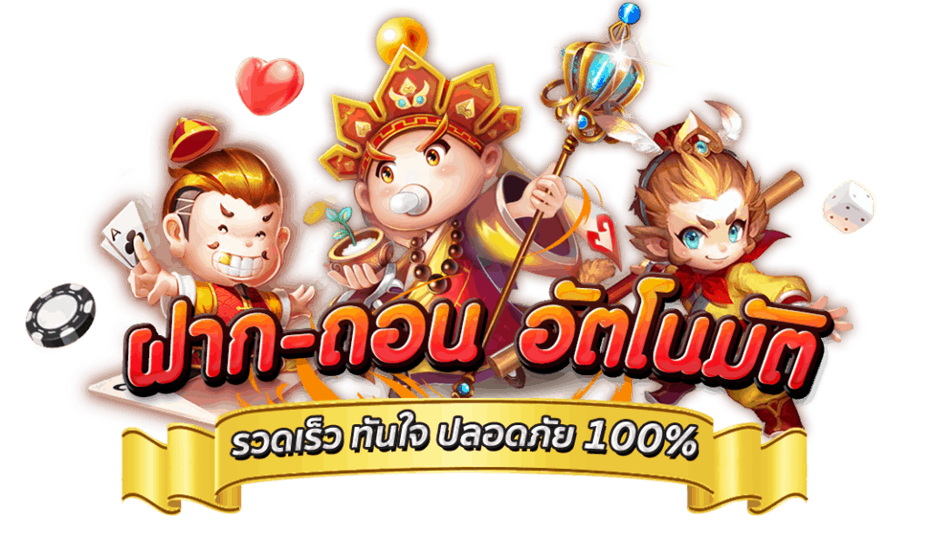 สล็อต 69