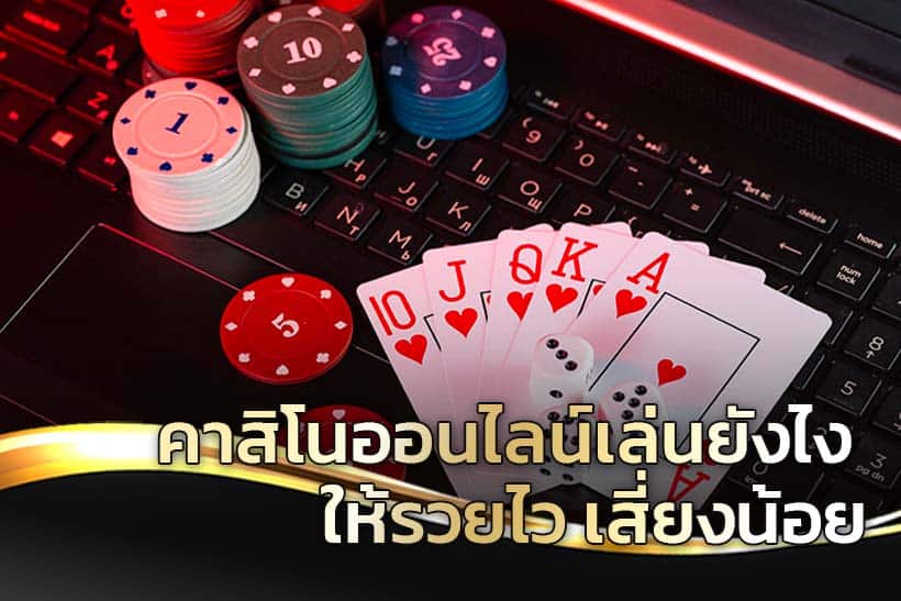 กาแลคซี่ คาสิโน