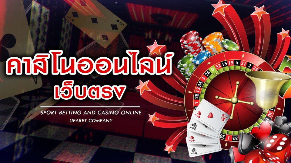 คาสิโนAUTO