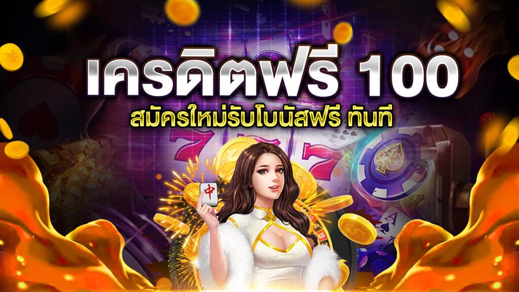 สล็อต 69