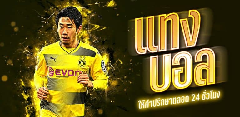 ยูฟ่าเบท